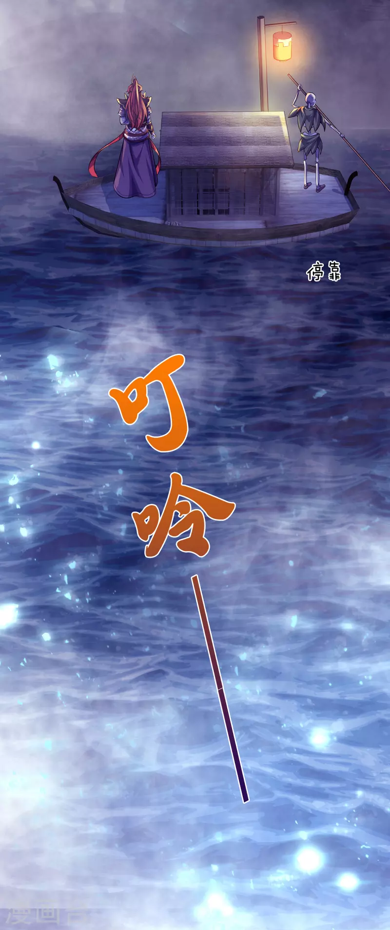 第51话 准备迎战 第10页