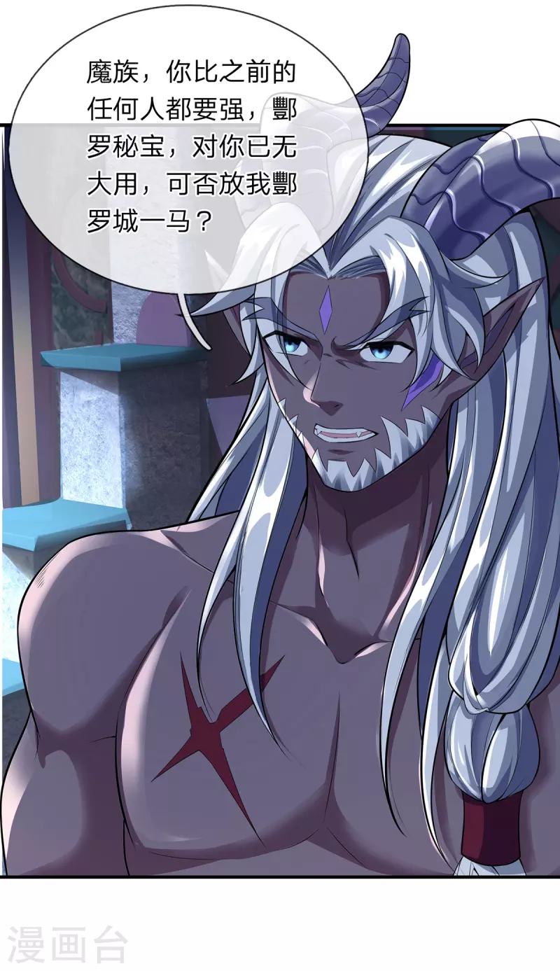 第51话 准备迎战 第14页