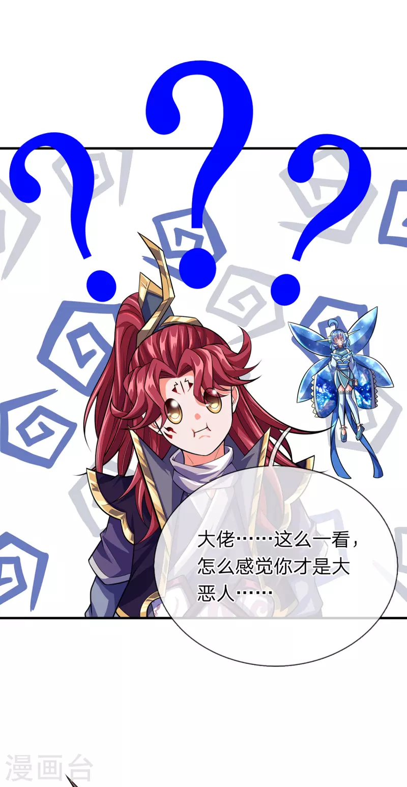 第51话 准备迎战 第15页