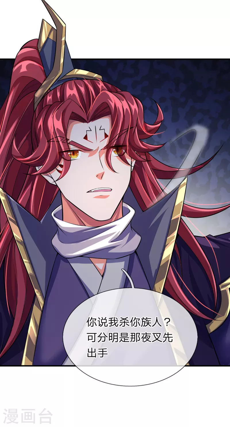 第51话 准备迎战 第16页