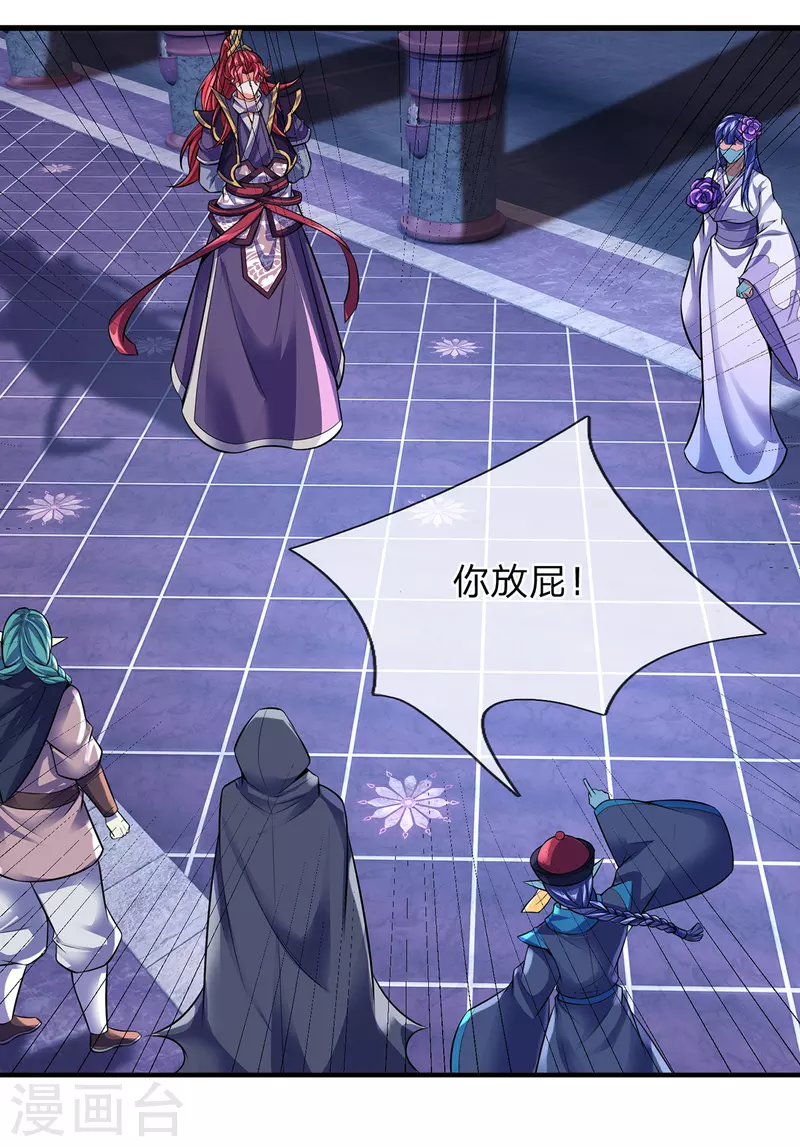 第51话 准备迎战 第17页