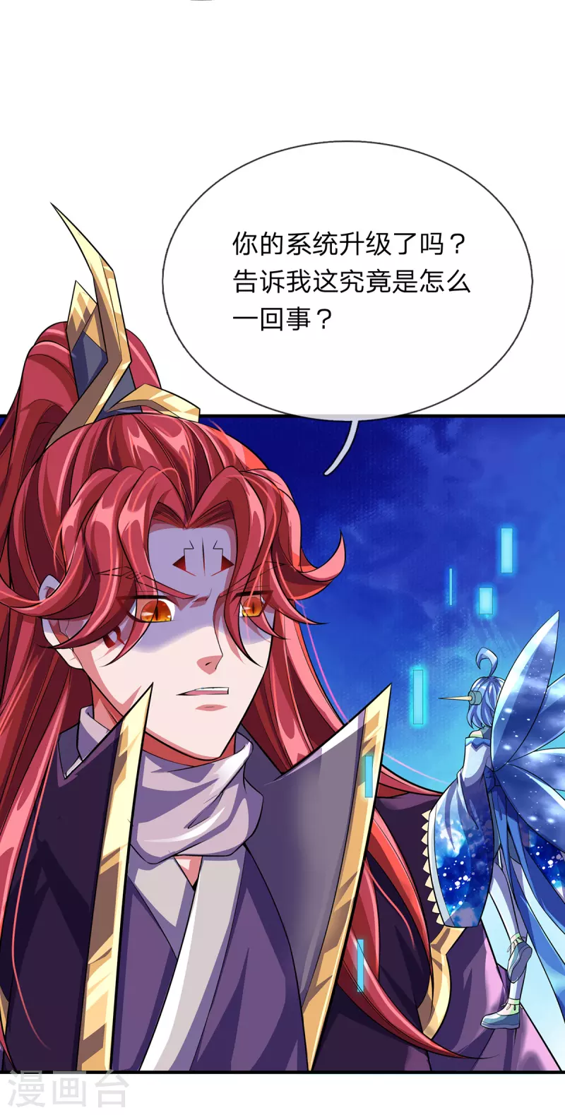 第51话 准备迎战 第21页