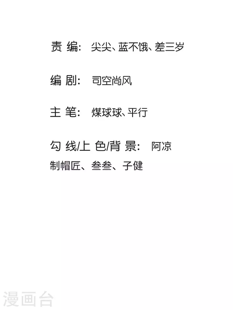 第52话 酆罗殿往事 第2页