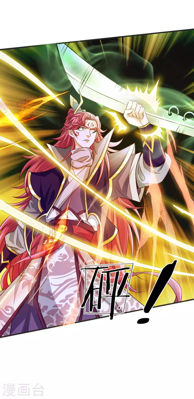 第53话 酆罗殿主的真身 第9页