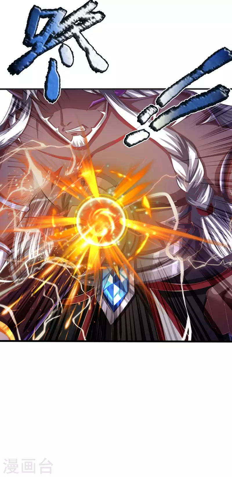 第53话 酆罗殿主的真身 第18页