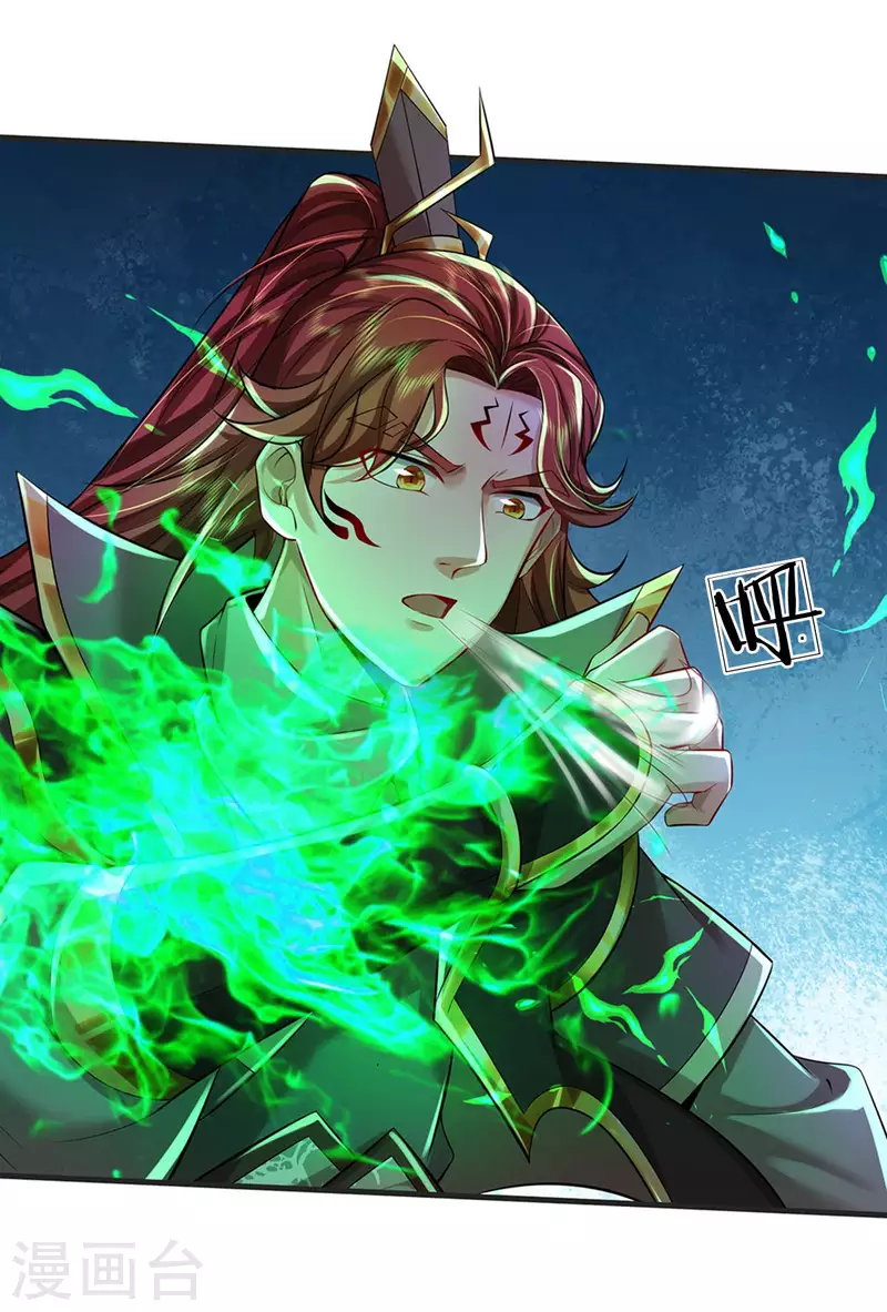 第53话 酆罗殿主的真身 第20页