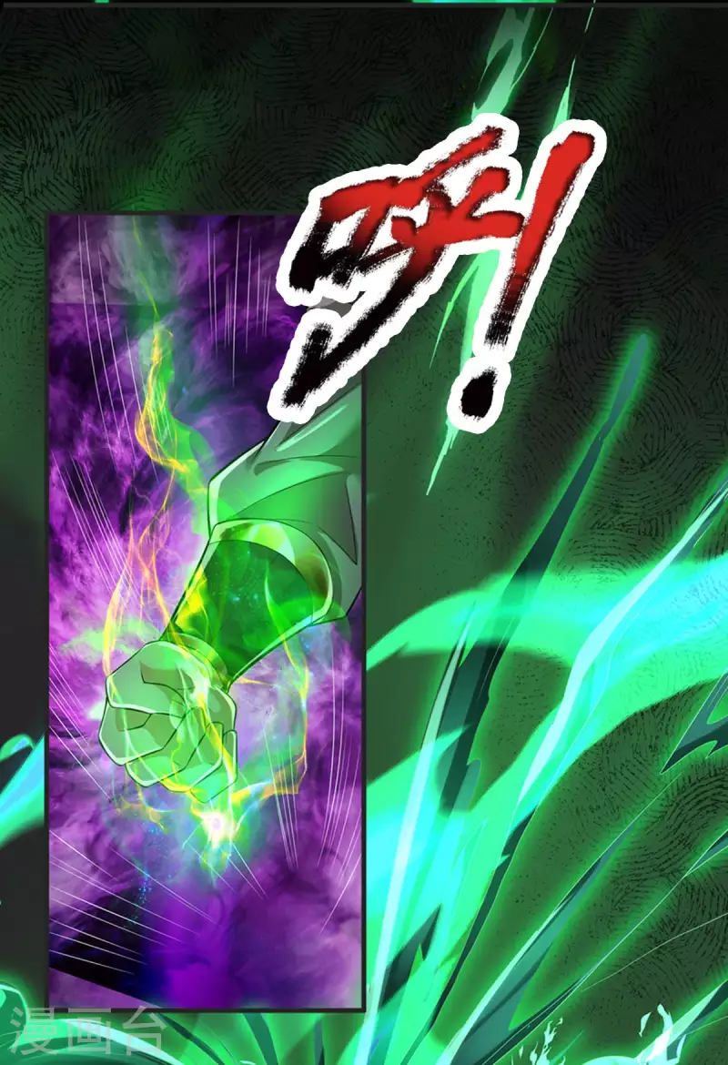 第53话 酆罗殿主的真身 第25页