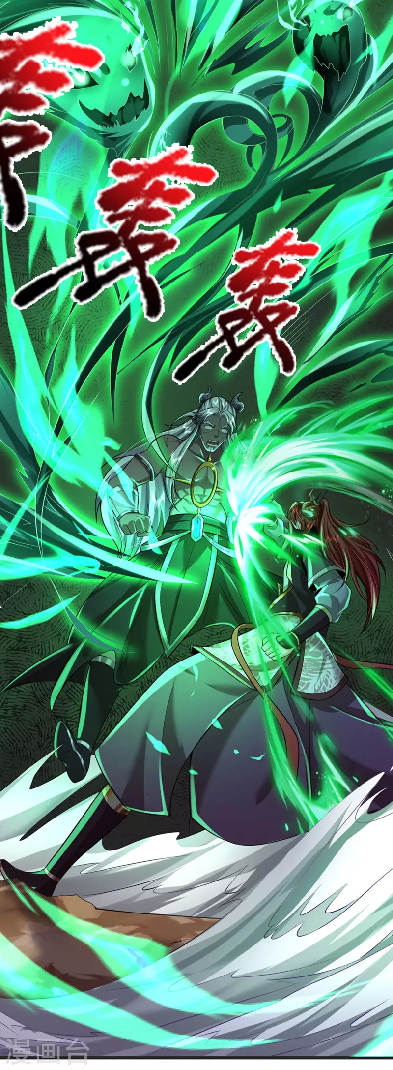 第53话 酆罗殿主的真身 第26页