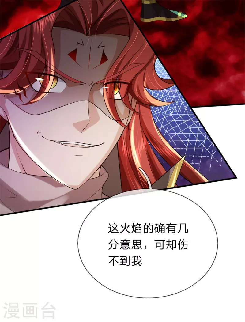 第54话 新型科技体 第4页