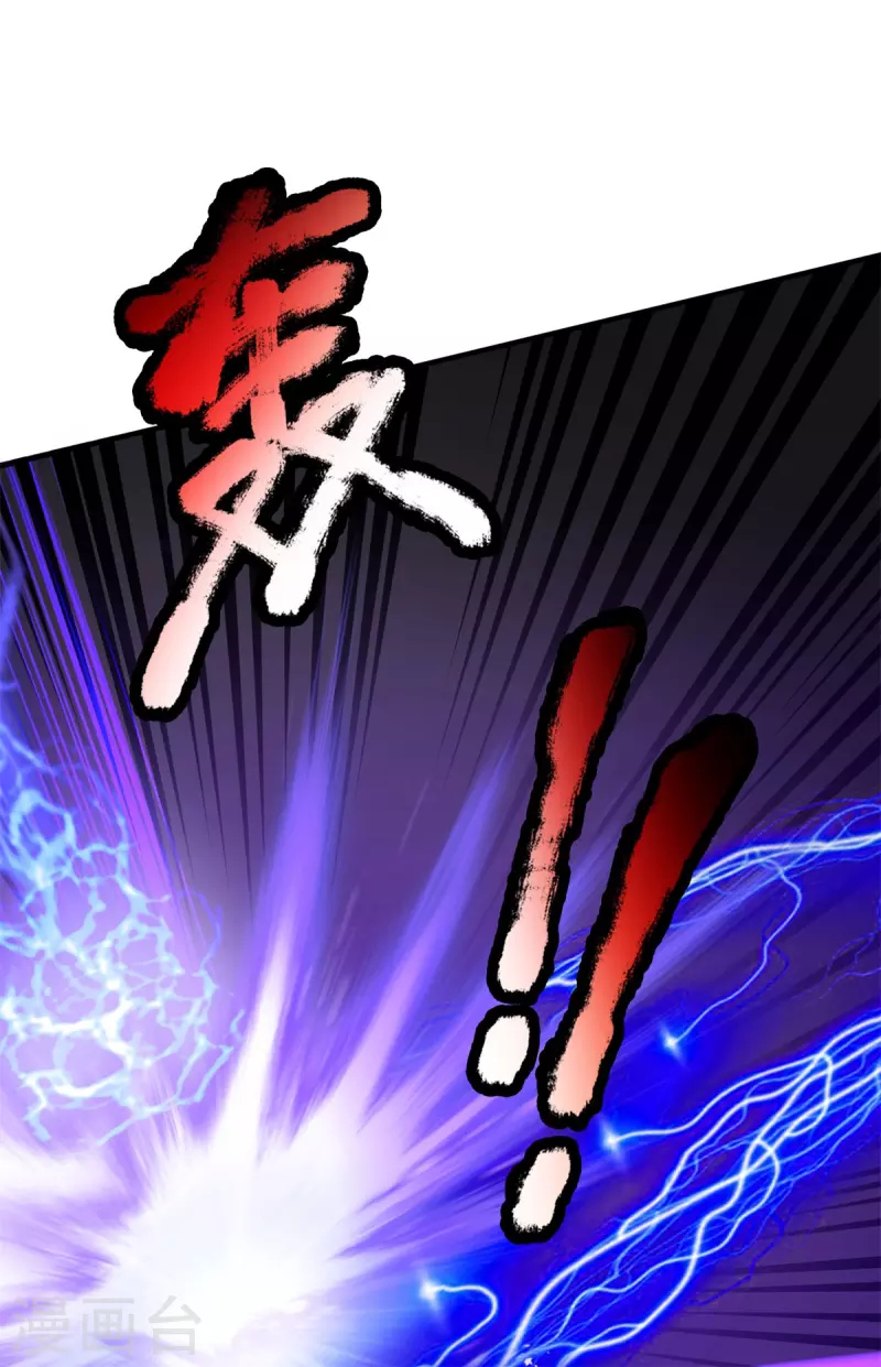 第54话 新型科技体 第17页