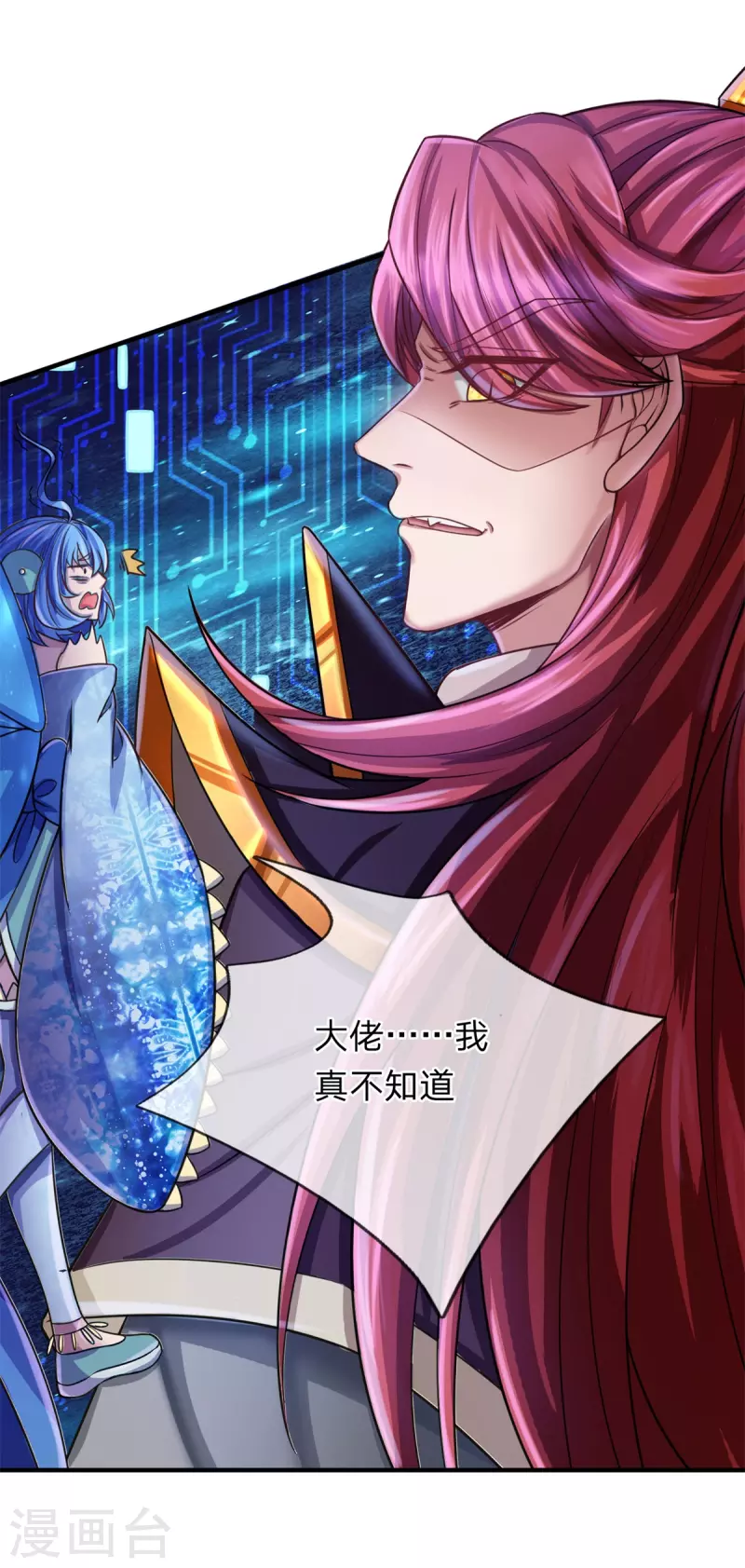 第55话 颠覆科技体权威，天冠究竟是什么？ 第5页