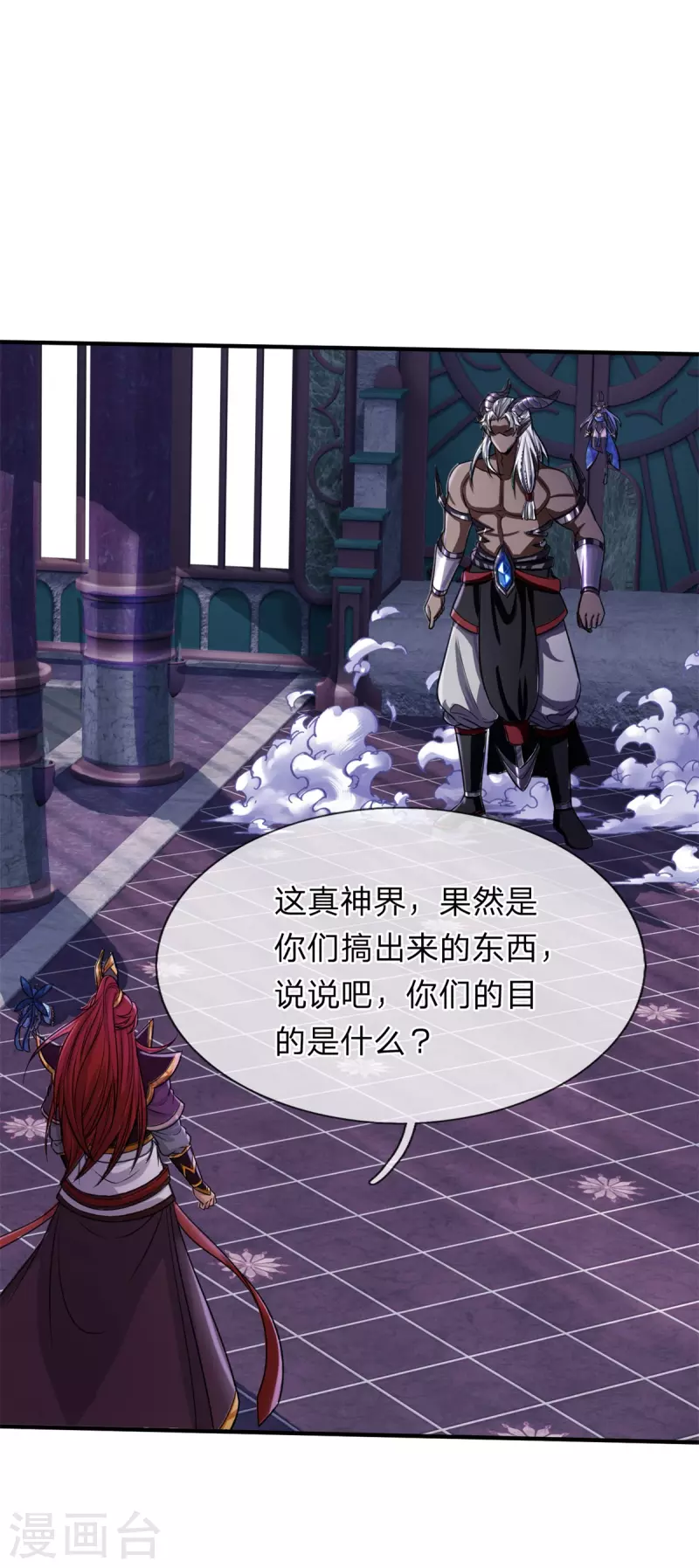 第55话 颠覆科技体权威，天冠究竟是什么？ 第6页