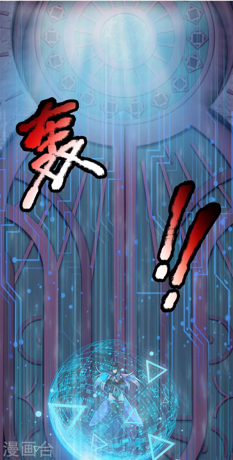 第55话 颠覆科技体权威，天冠究竟是什么？ 第8页