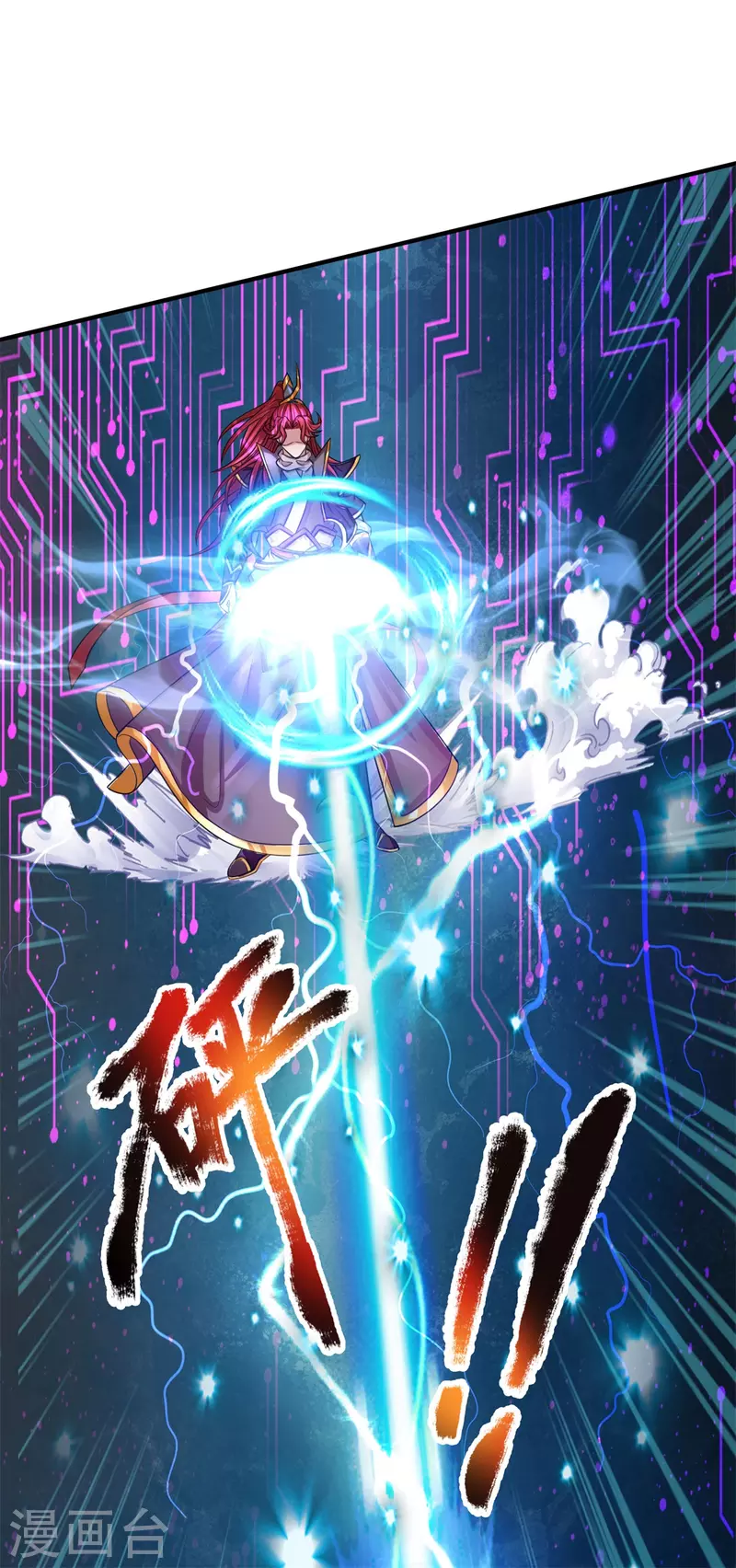 第55话 颠覆科技体权威，天冠究竟是什么？ 第15页