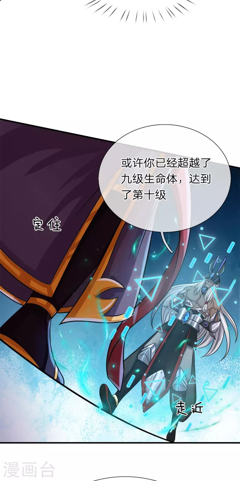 第55话 颠覆科技体权威，天冠究竟是什么？ 第17页