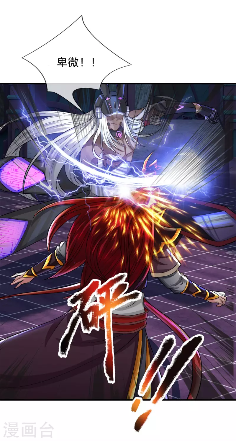 第55话 颠覆科技体权威，天冠究竟是什么？ 第19页