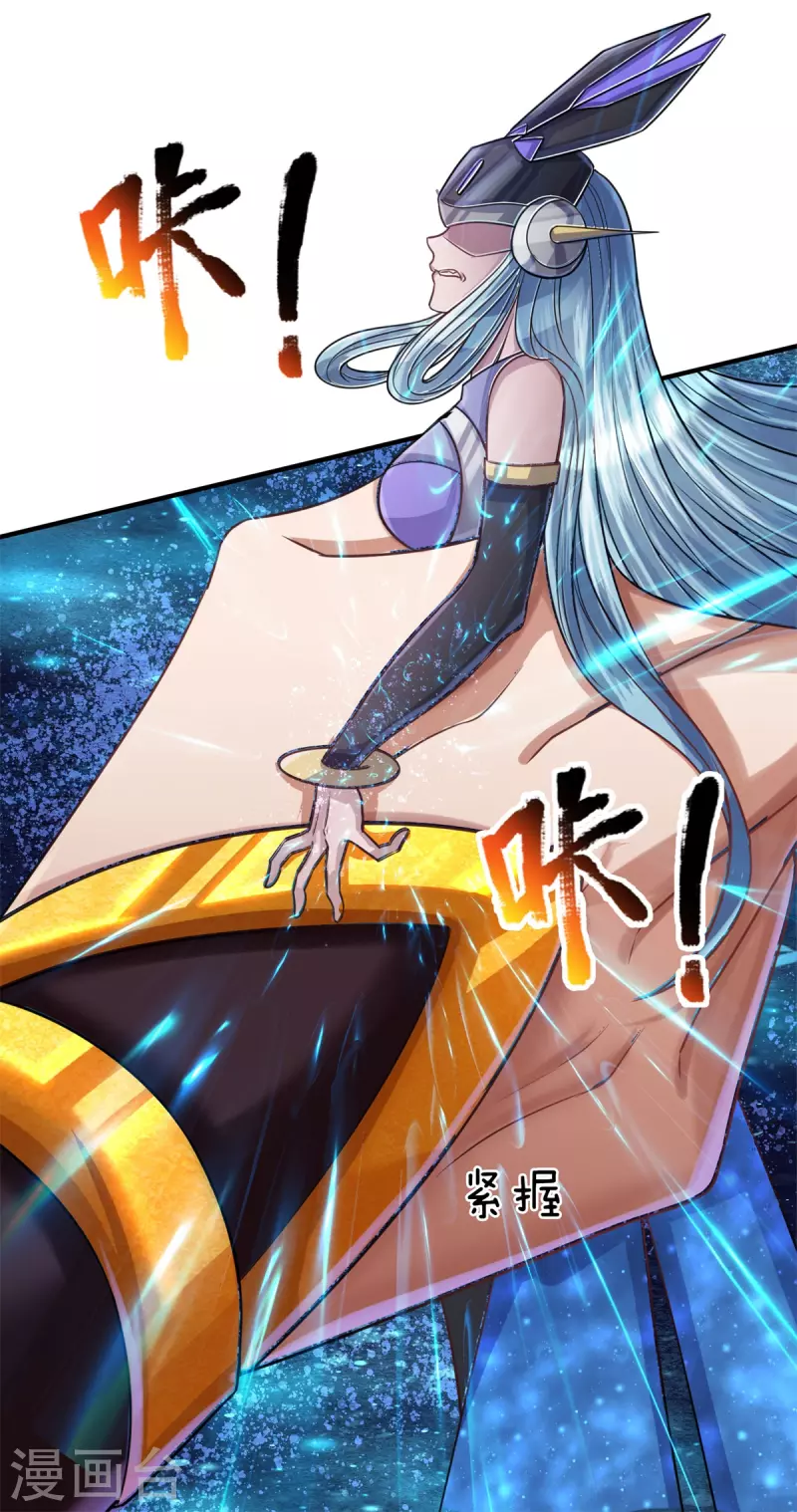 第55话 颠覆科技体权威，天冠究竟是什么？ 第29页
