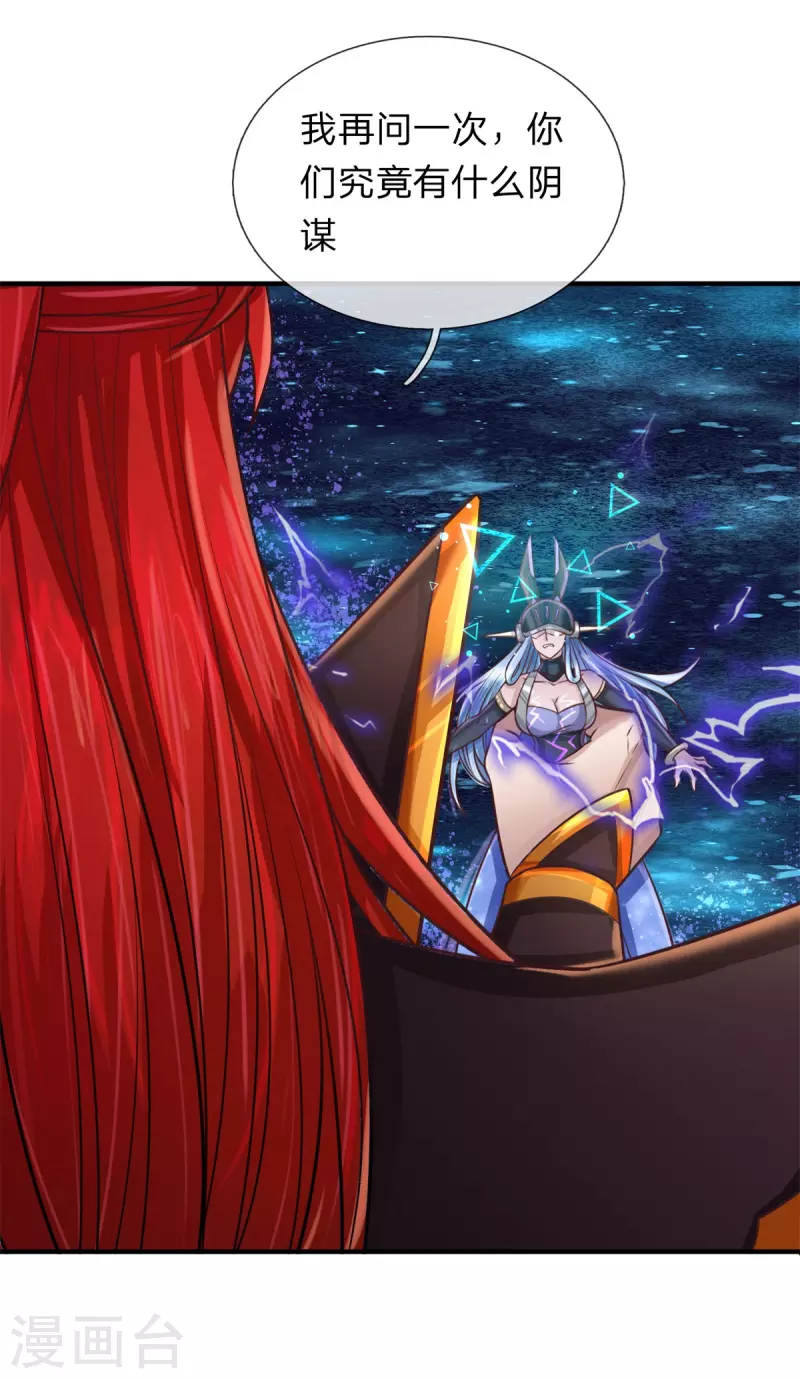 第55话 颠覆科技体权威，天冠究竟是什么？ 第30页