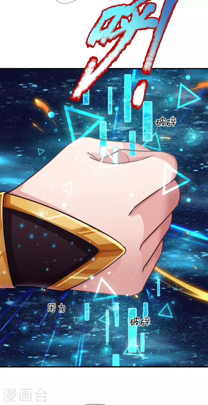 第55话 颠覆科技体权威，天冠究竟是什么？ 第32页