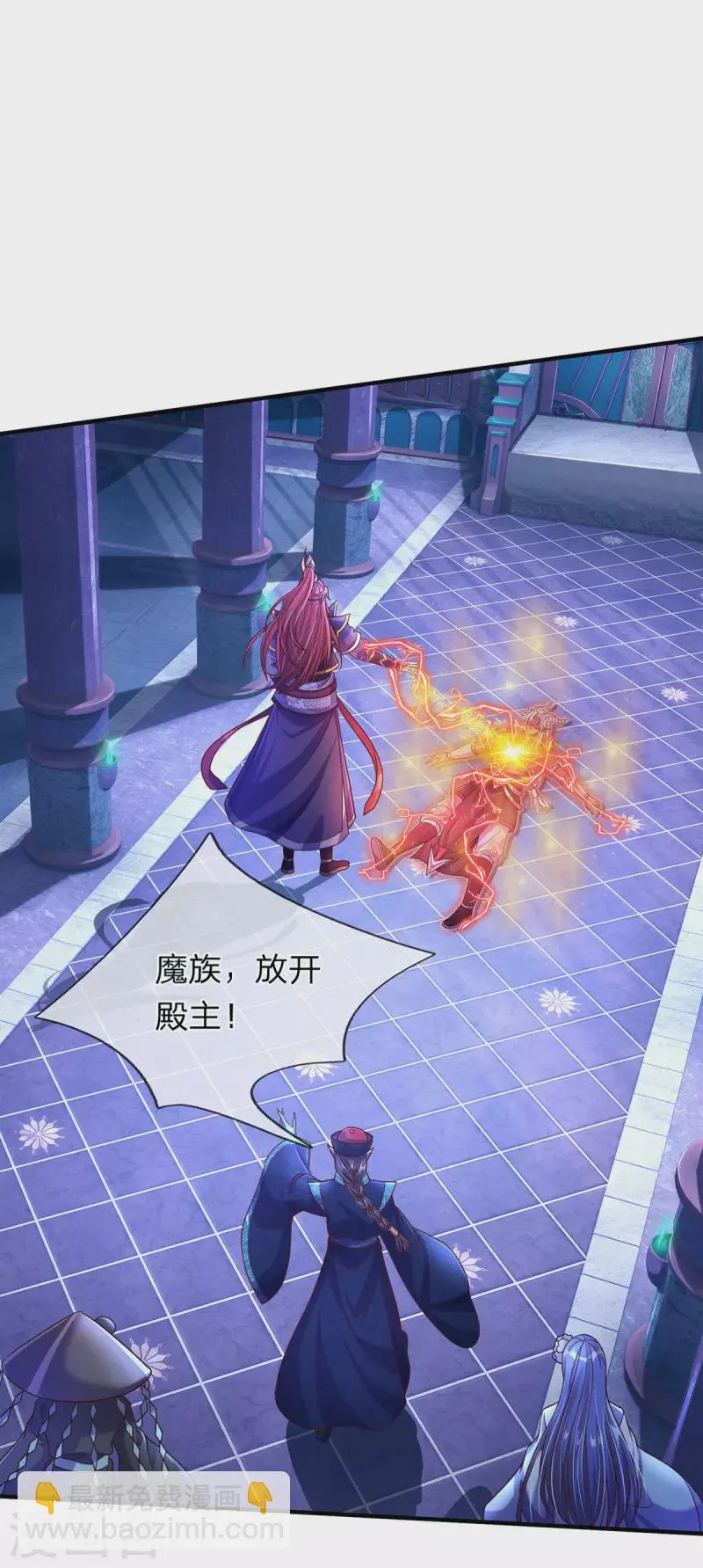 第56话 收获酆罗秘宝 第3页