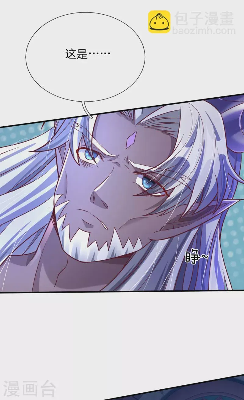 第56话 收获酆罗秘宝 第6页