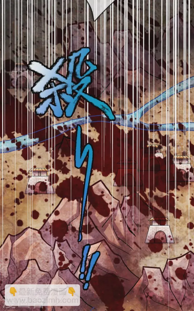第56话 收获酆罗秘宝 第16页
