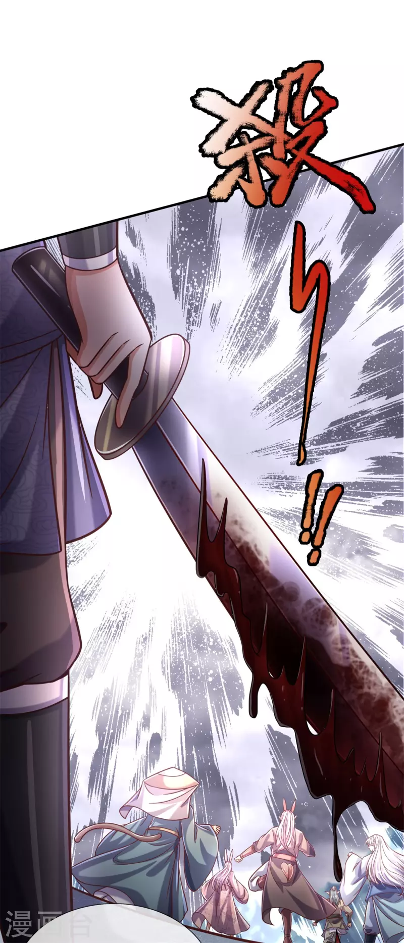 第56话 收获酆罗秘宝 第18页
