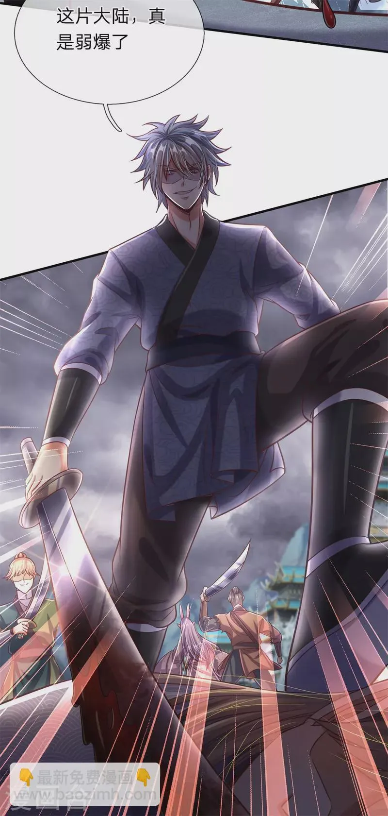 第56话 收获酆罗秘宝 第19页