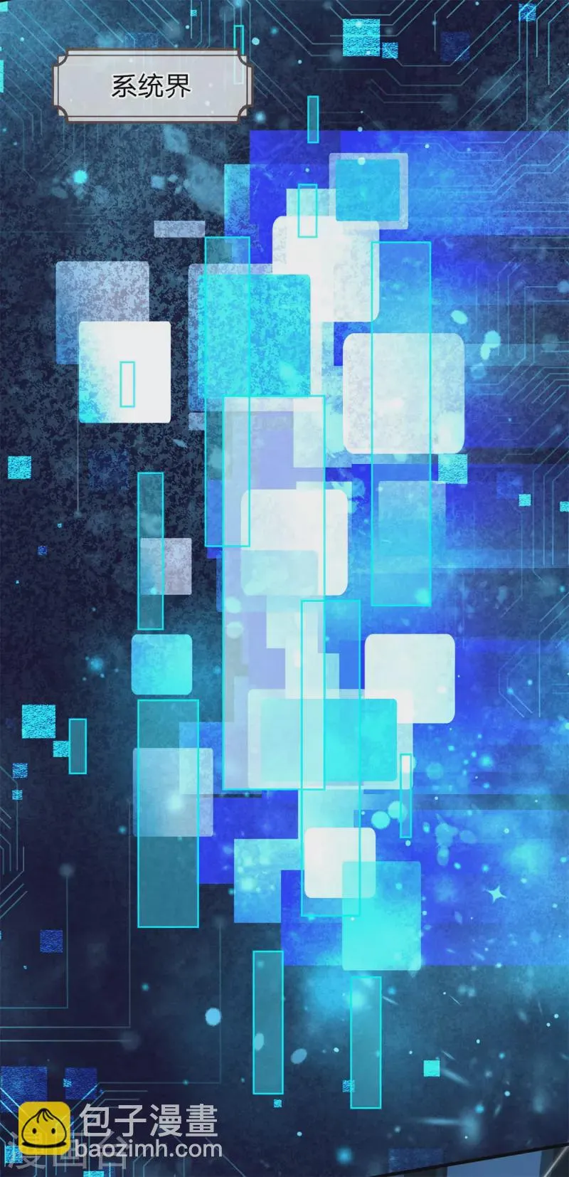 第56话 收获酆罗秘宝 第22页