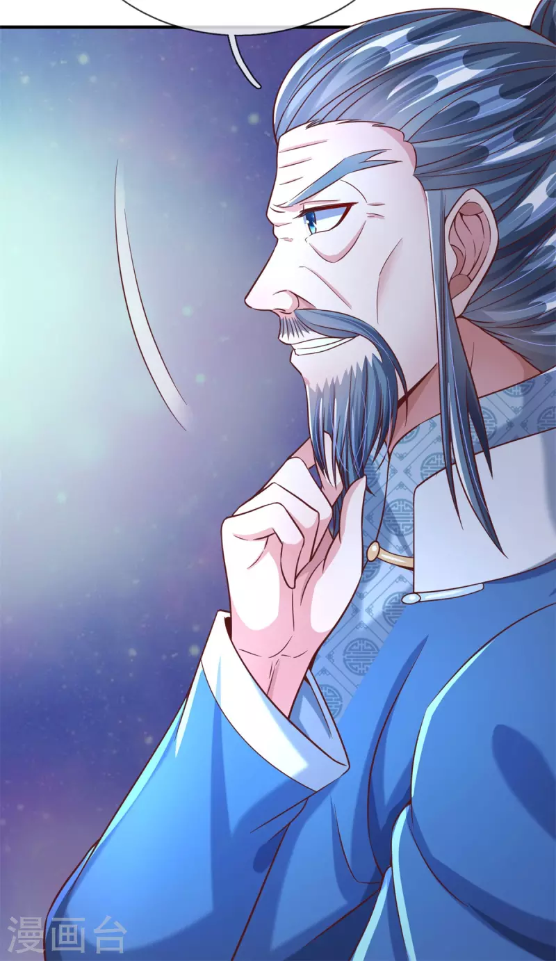 第56话 收获酆罗秘宝 第25页