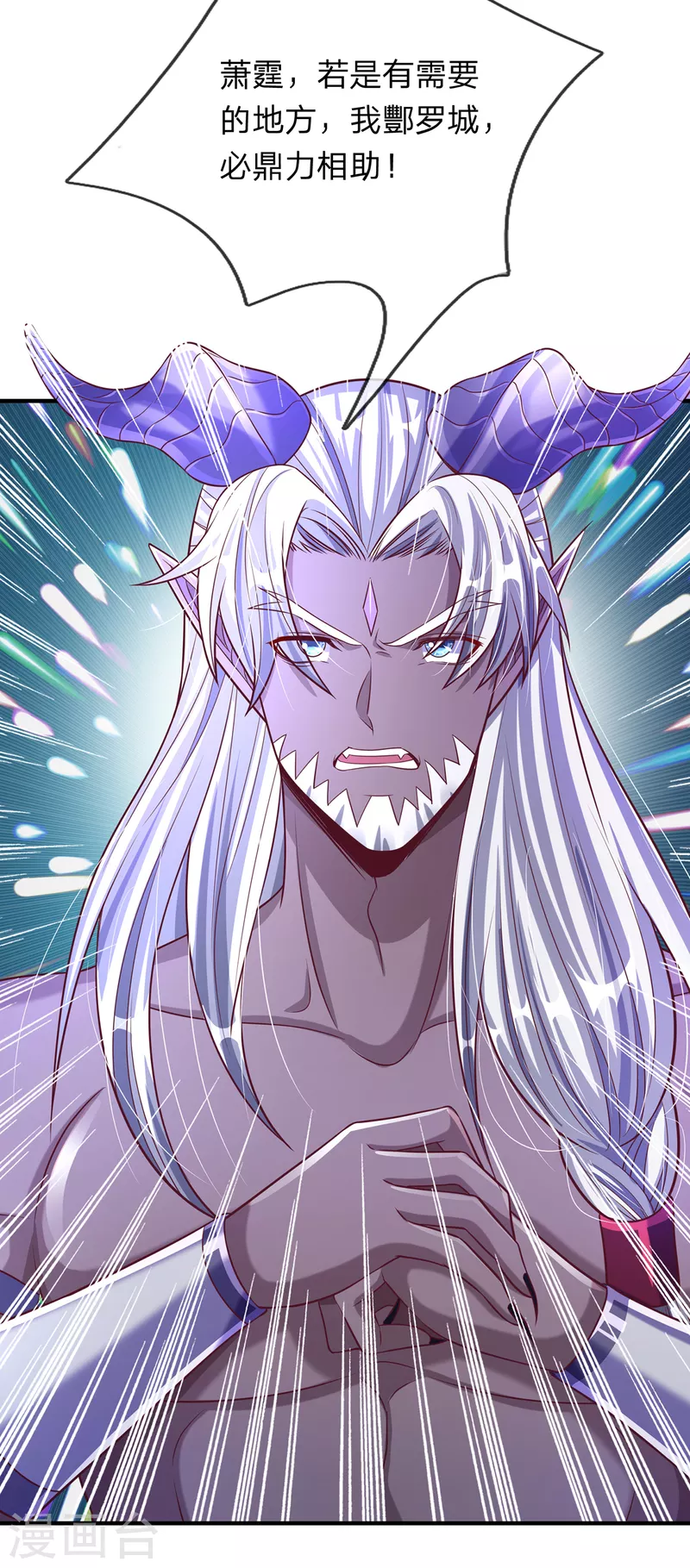 第56话 收获酆罗秘宝 第34页