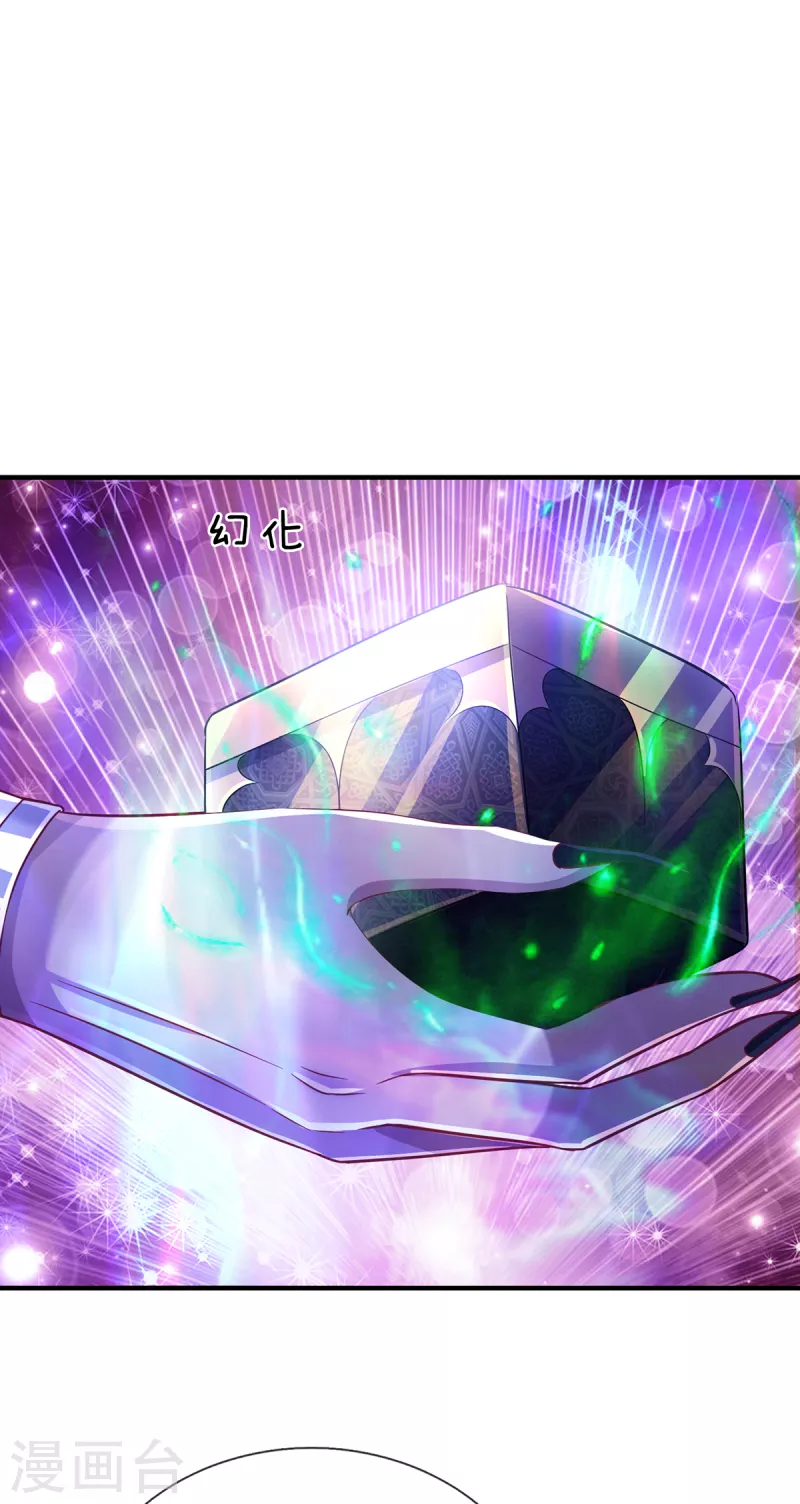 第56话 收获酆罗秘宝 第35页