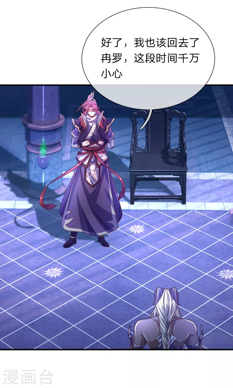 第57话 副本任务？！ 第3页