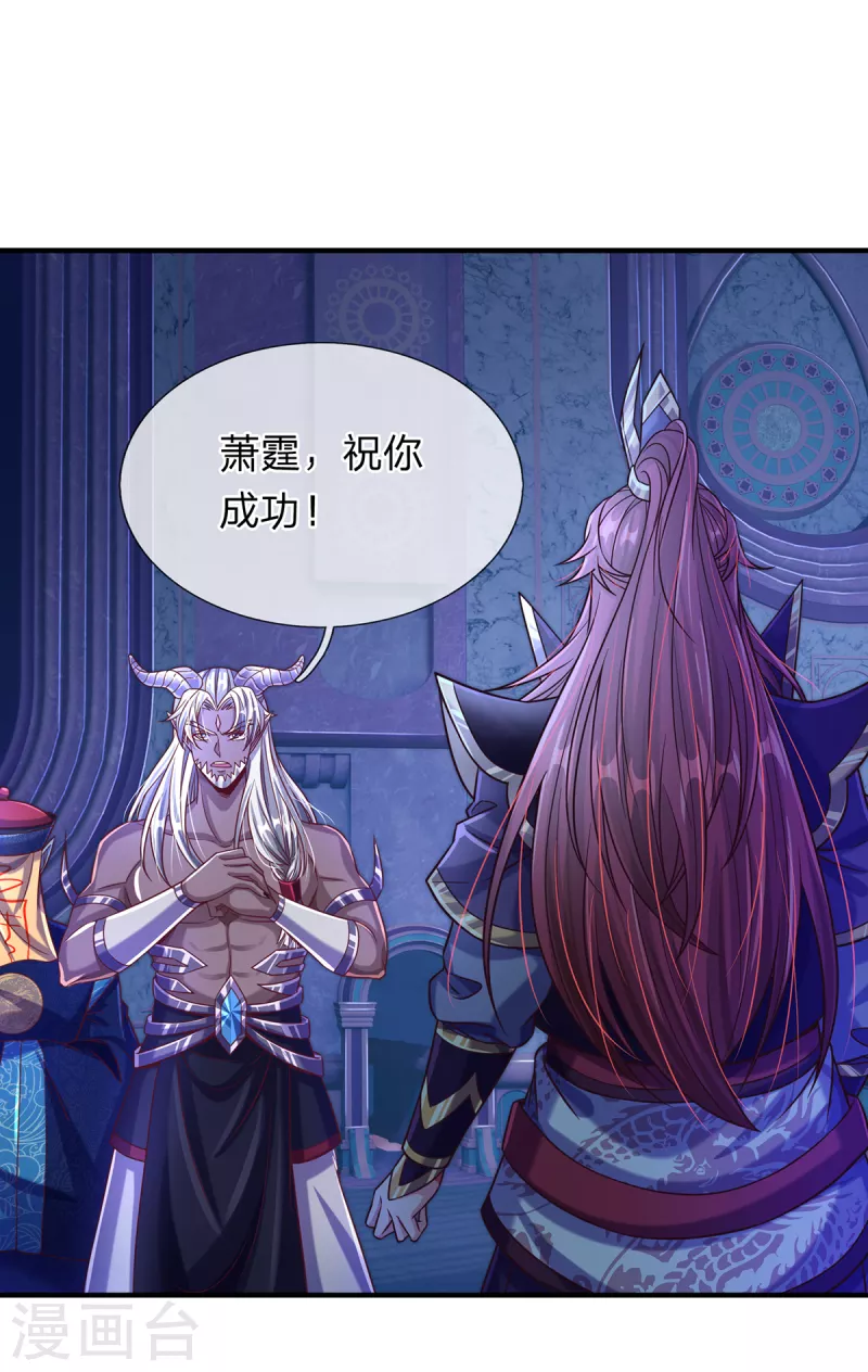 第57话 副本任务？！ 第4页
