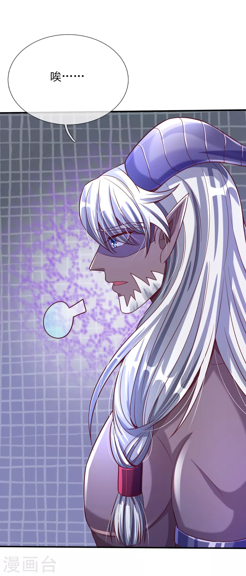 第57话 副本任务？！ 第6页