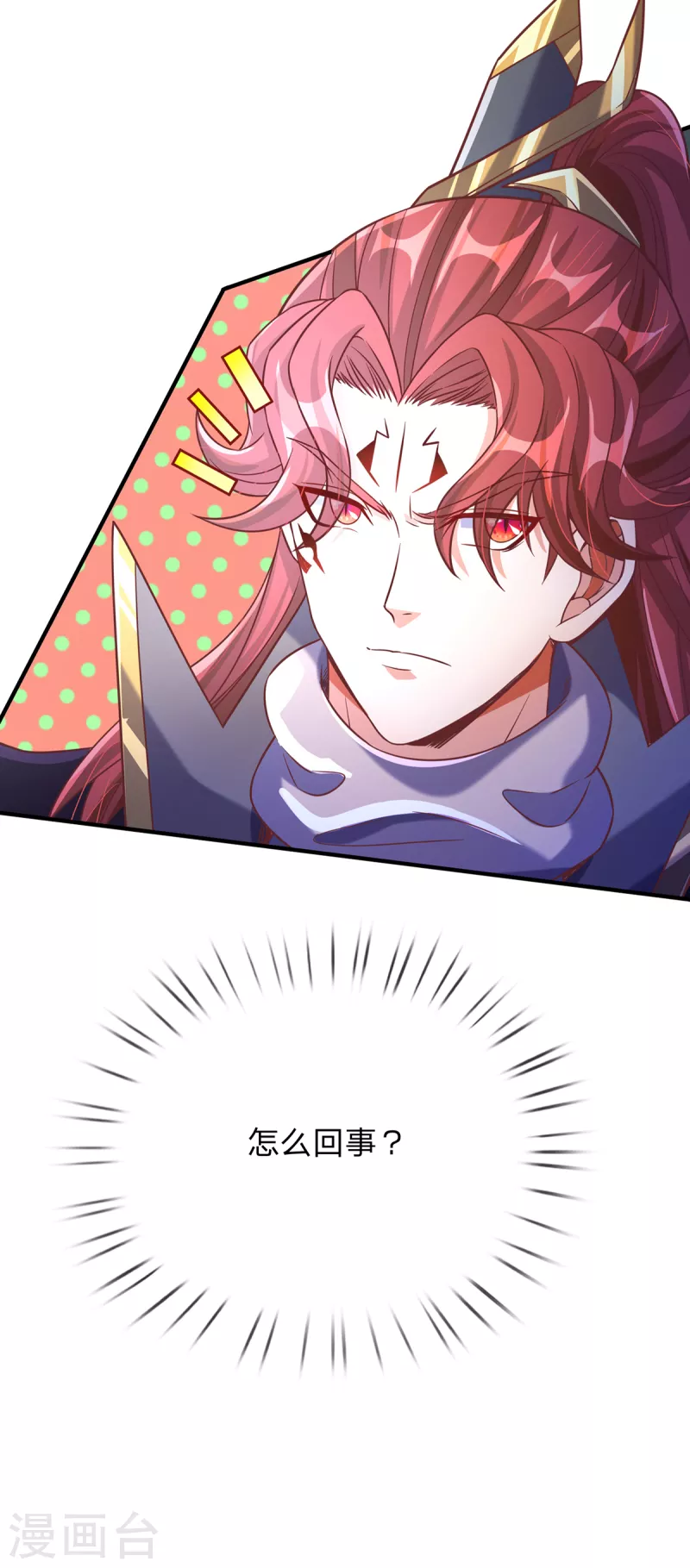 第57话 副本任务？！ 第10页