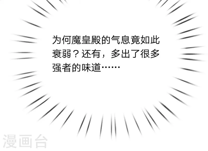 第57话 副本任务？！ 第12页