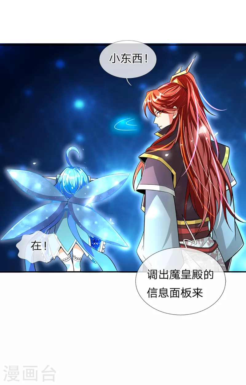 第57话 副本任务？！ 第13页