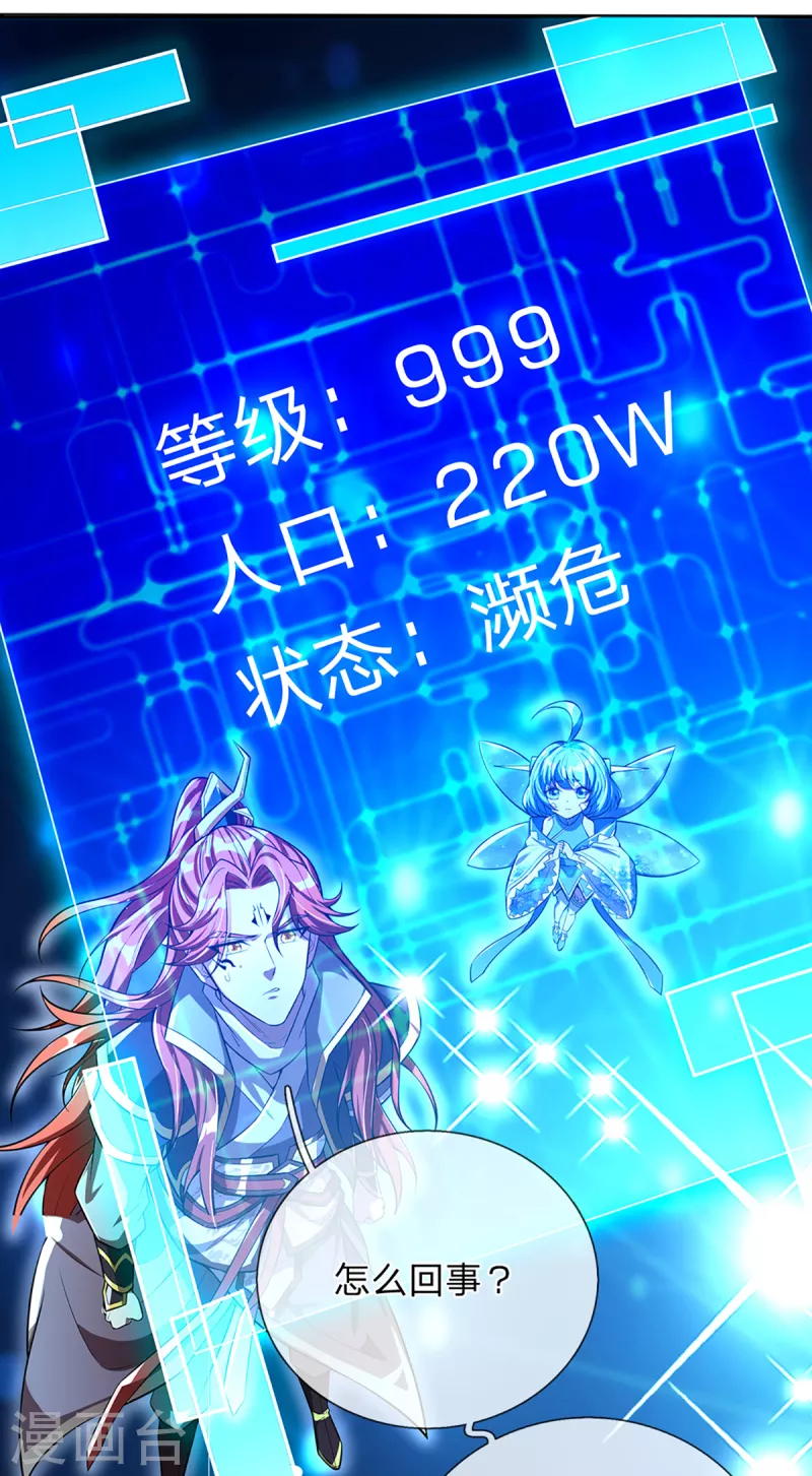 第57话 副本任务？！ 第14页