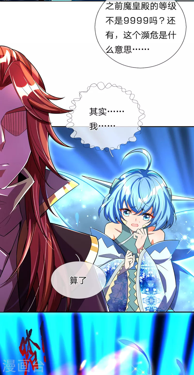 第57话 副本任务？！ 第15页