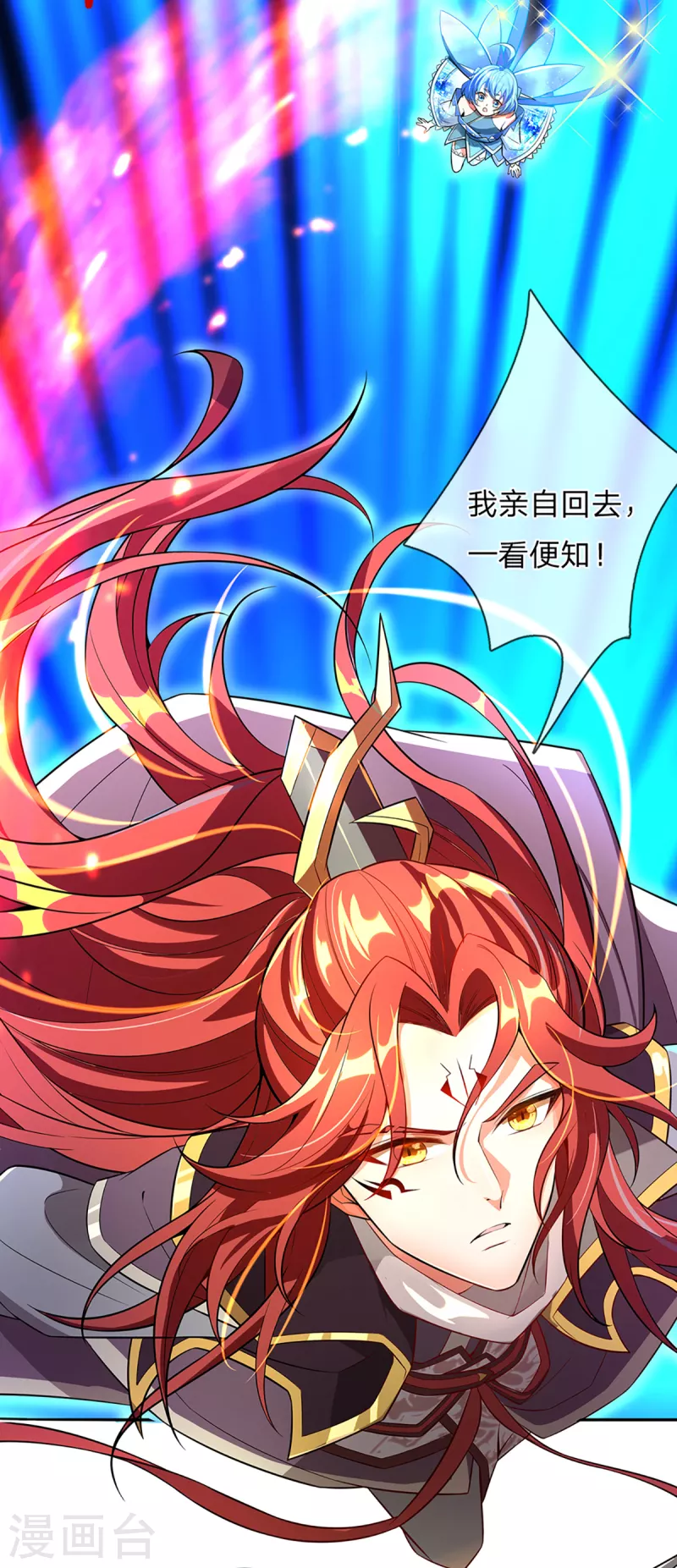 第57话 副本任务？！ 第16页