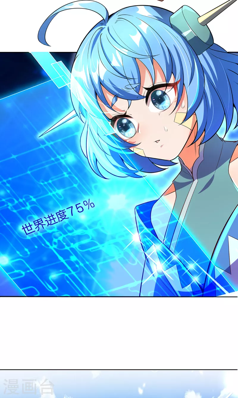 第57话 副本任务？！ 第17页