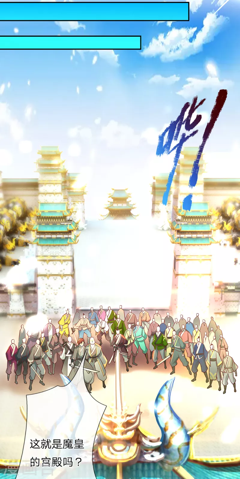 第57话 副本任务？！ 第18页