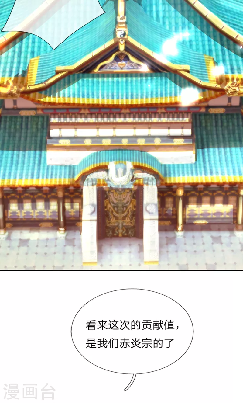 第57话 副本任务？！ 第19页