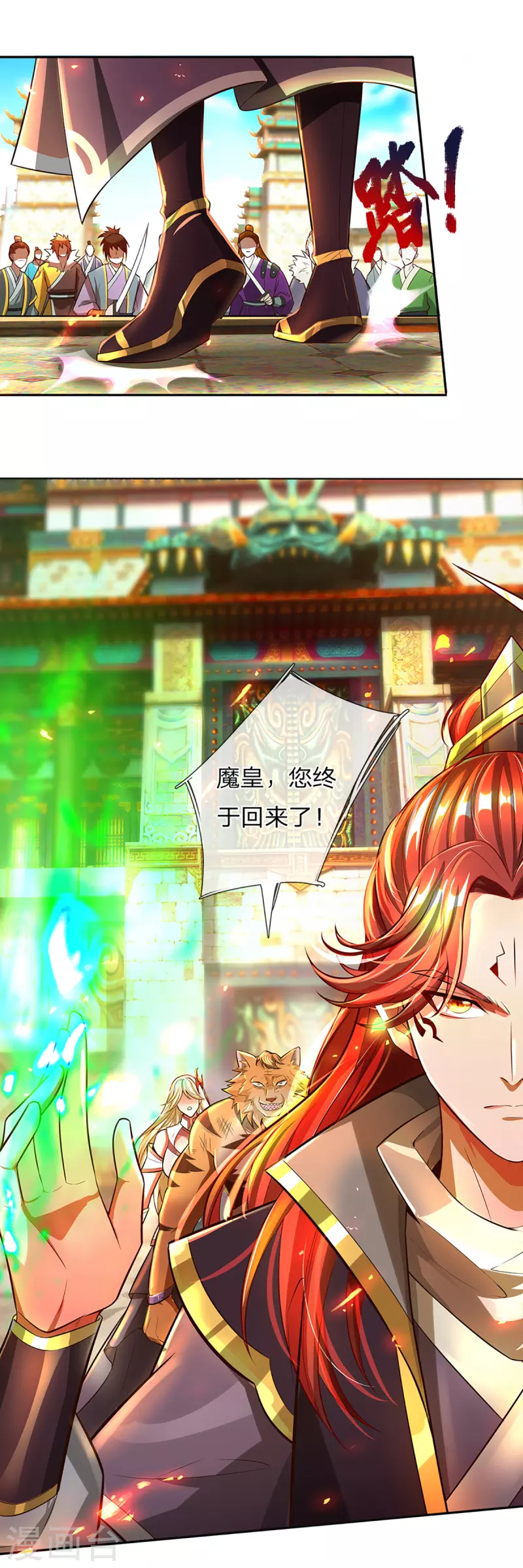 第57话 副本任务？！ 第23页