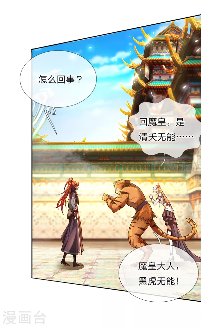 第57话 副本任务？！ 第25页