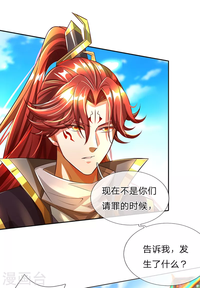 第57话 副本任务？！ 第26页