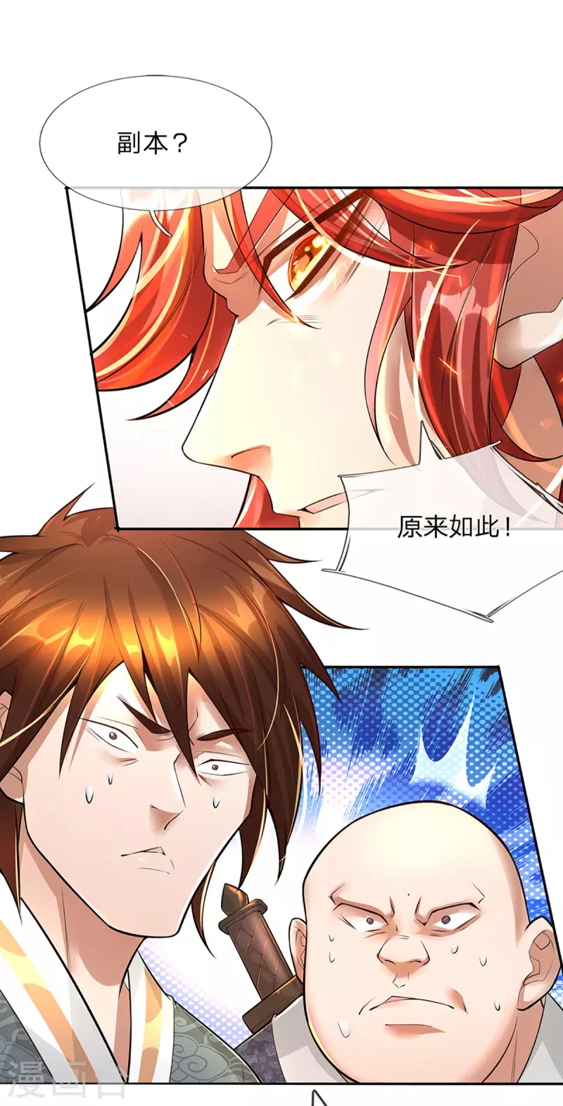 第57话 副本任务？！ 第29页
