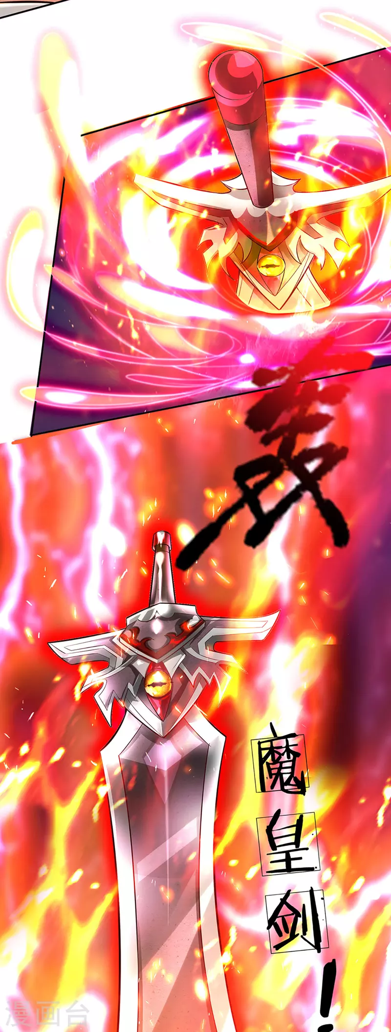 第57话 副本任务？！ 第31页