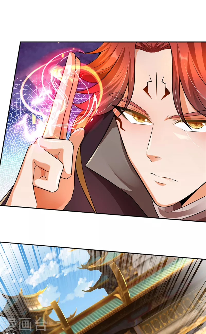 第58话 赤炎宗团灭 第4页